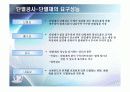 단열공사-건축시공 8페이지