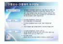 단열공사-건축시공 9페이지