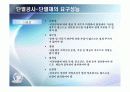 단열공사-건축시공 10페이지