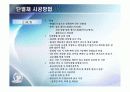 단열공사-건축시공 13페이지