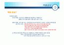 조적공사(건축시공) 4페이지