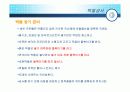 조적공사(건축시공) 11페이지