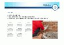 조적공사(건축시공) 13페이지