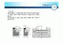 조적공사(건축시공) 23페이지