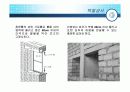 조적공사(건축시공) 24페이지