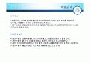 조적공사(건축시공) 27페이지