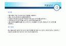 조적공사(건축시공) 29페이지