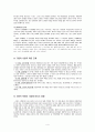 기업의 사회적 책임 4페이지