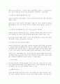 민법상 보증채무 전반에 대한 연구 6페이지