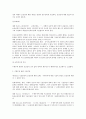 민법상 보증채무 전반에 대한 연구 8페이지