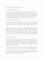 민법상 보증채무 전반에 대한 연구 11페이지
