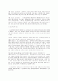 민법상 보증채무 전반에 대한 연구 16페이지