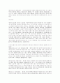 민법상 보증채무 전반에 대한 연구 17페이지
