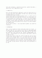 민법상 소멸시효에 대하여 4페이지