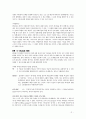 개혁주의 신론 2페이지
