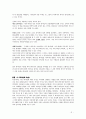 개혁주의 신론 3페이지