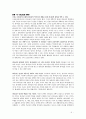 개혁주의 신론 5페이지