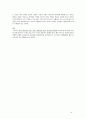 개혁주의 신론 6페이지