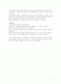 요나서 설교 1장1절~17절 4페이지