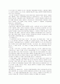 주택임대차보호법 전반에 대한 연구 4페이지