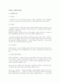 채권법상 금전채권에 대하여 1페이지
