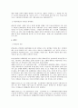 채무불이행에 대한 손해배상액의 예정에 대하여 4페이지