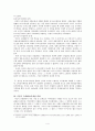 식민지 근대화 논쟁과 비판 4페이지