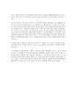 근로자의 쟁의권에 대한 연구 2페이지