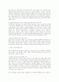 각종 유형의 기간제 근로와 관련된 법적 쟁점 연구 2페이지
