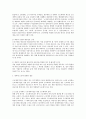 각종 유형의 기간제 근로와 관련된 법적 쟁점 연구 3페이지