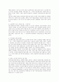 각종 유형의 기간제 근로와 관련된 법적 쟁점 연구 4페이지