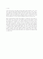 각종 유형의 기간제 근로와 관련된 법적 쟁점 연구 5페이지