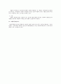 행정소송법상 무명항고소송의 인정여부 2페이지