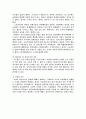 교사의 적극적의무와 소극적 의무 4페이지
