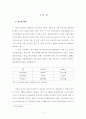 켄버전스 서비스 활성화에 대한 연구 5페이지