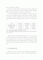 켄버전스 서비스 활성화에 대한 연구 6페이지