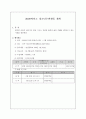 야영계획서 2페이지
