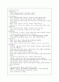 야영계획서 5페이지
