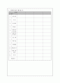 야영계획서 8페이지