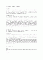 운송주선업 3페이지