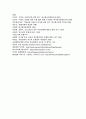 약물범죄에 관한 고찰 15페이지
