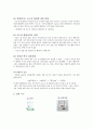 은경(은거울)제조 5페이지
