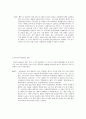 민속주의 정의와 역사 및 제조법상 분류  2페이지