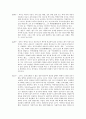 민속주의 정의와 역사 및 제조법상 분류  3페이지