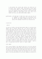 민속주의 정의와 역사 및 제조법상 분류  4페이지