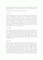 민속주의 정의와 역사 및 제조법상 분류  5페이지