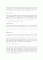 민속주의 정의와 역사 및 제조법상 분류  6페이지