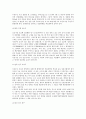 민속주의 정의와 역사 및 제조법상 분류  7페이지