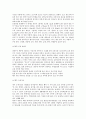 민속주의 정의와 역사 및 제조법상 분류  8페이지