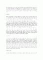 민속주의 정의와 역사 및 제조법상 분류  9페이지